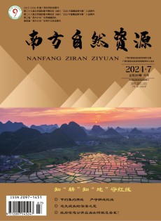 南方自然资源
